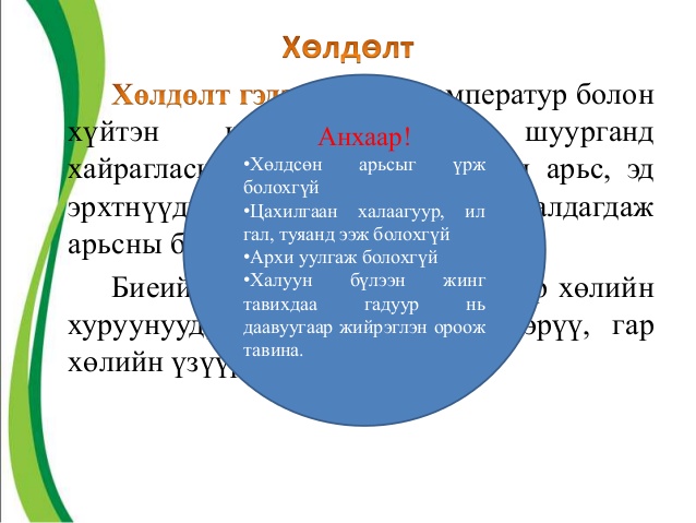 Сувилагчийн тухай